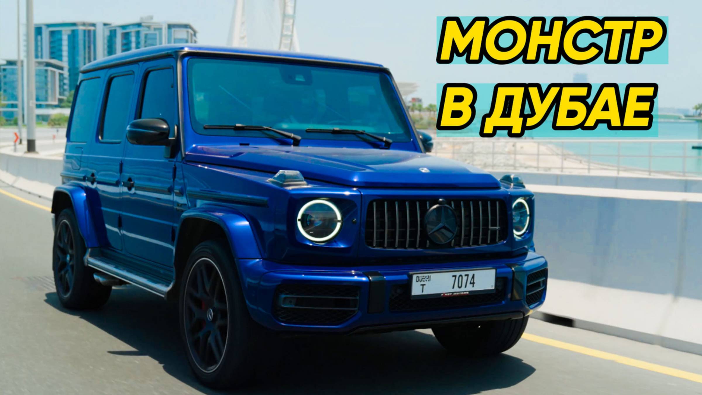 Mercedes-Benz G-Класс AMG Мерседес