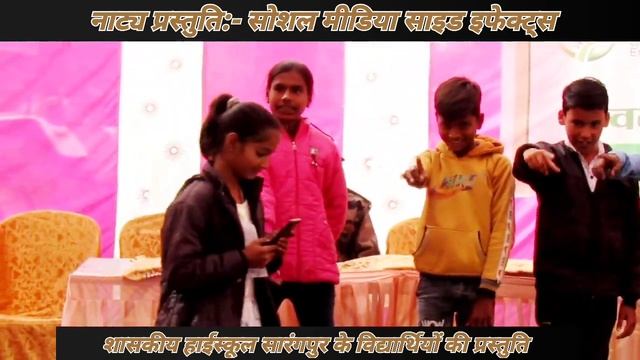 Drama, Social Media Side Effects, By School Students
