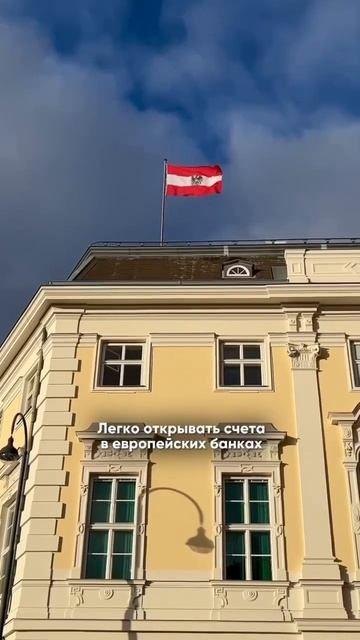 Топ-5 возможностей с австрийским студенческим ВНЖ
