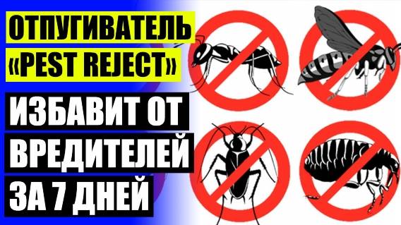 ⚡ ОТПУГИВАТЕЛЬ МЫШЬ 💣 ОТПУГИВАТЕЛЬ УЛЬТРАЗВУКОВОЙ КУПИТЬ В НИЖНЕМ НОВГОРОДЕ ⚪