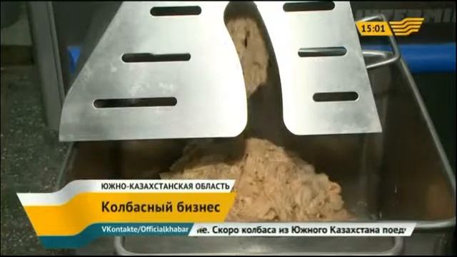 В Туркестане выпускают до шести тонн в месяц колбасных изделий