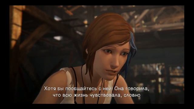 Life Is Strange: Before The Storm [13] →  ФИНАЛ