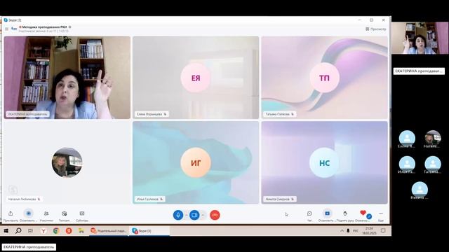 Занятие 54 часть 2