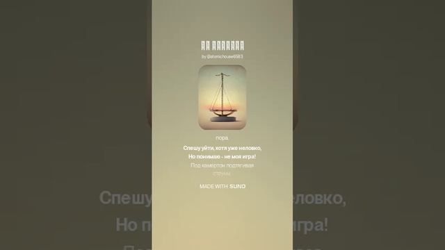 "На волоске." Музыка и вокал: AI SUNO. Стих Котышева Вячеслава.