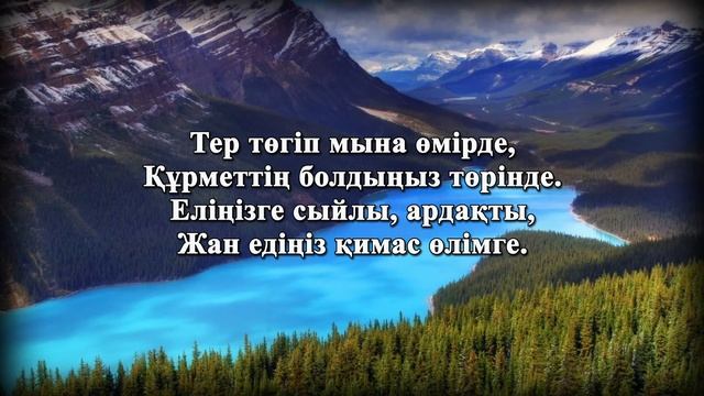 Сейсембеков Берик.Еске Алу. Балқаш қаласы