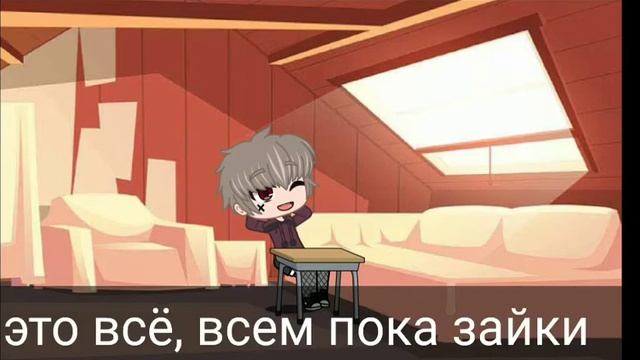 Как выглядит моя ос в гача клубе