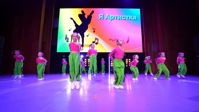 Я, АРТИСТКА!