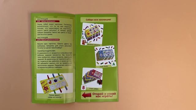 Игра настольная развивающая Алатойс с прищепками Овощи и фрукты ПР14
