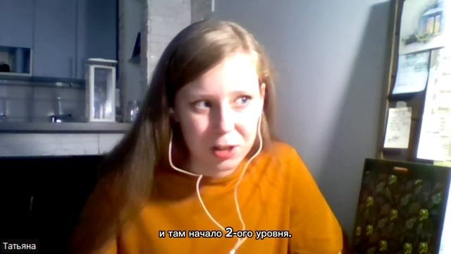 Татьяна Умнова, все уровни обучения. Отзыв.
