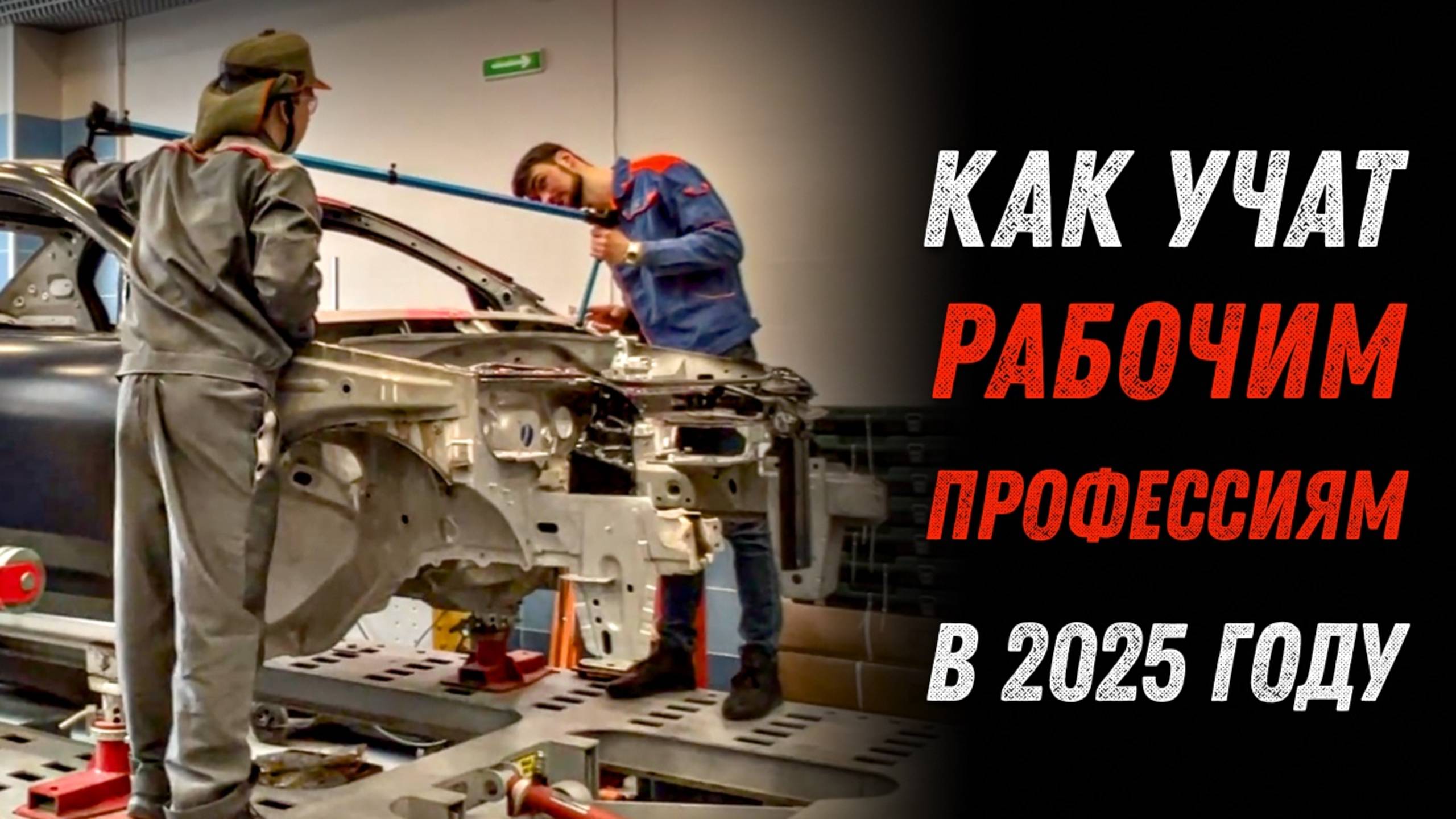Профессиональное техническое образование в России в 2025 году. Как выглядит современный колледж?