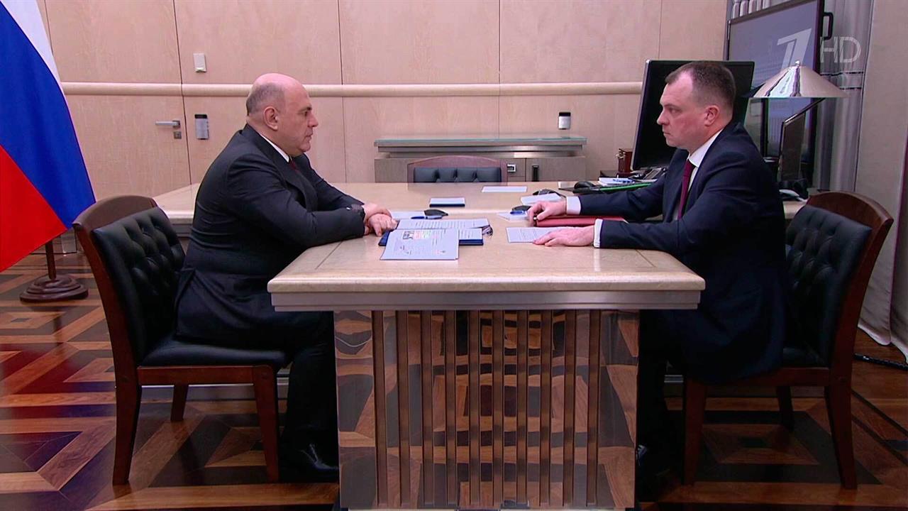 Глава Росстандарта Антон Шалаев доложил Михаилу Мишустину о ключевых задачах и планах агентства