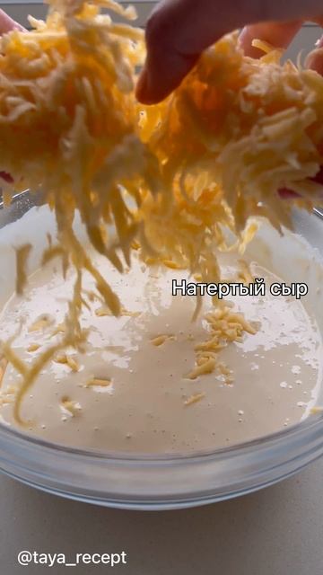 СЫРНАЯ ЛЕПЕШКА