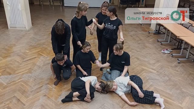 Тренинг для подростков в Школе искусств Ольги Тигровской