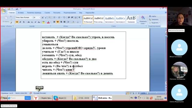 Занятие 53 часть 2