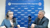 ГТРК "Адыгея" Радио России