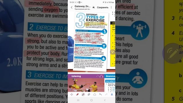 тема sport, different types of exercises,  A2, gate way , A2, видеоразбор , международные экзамены