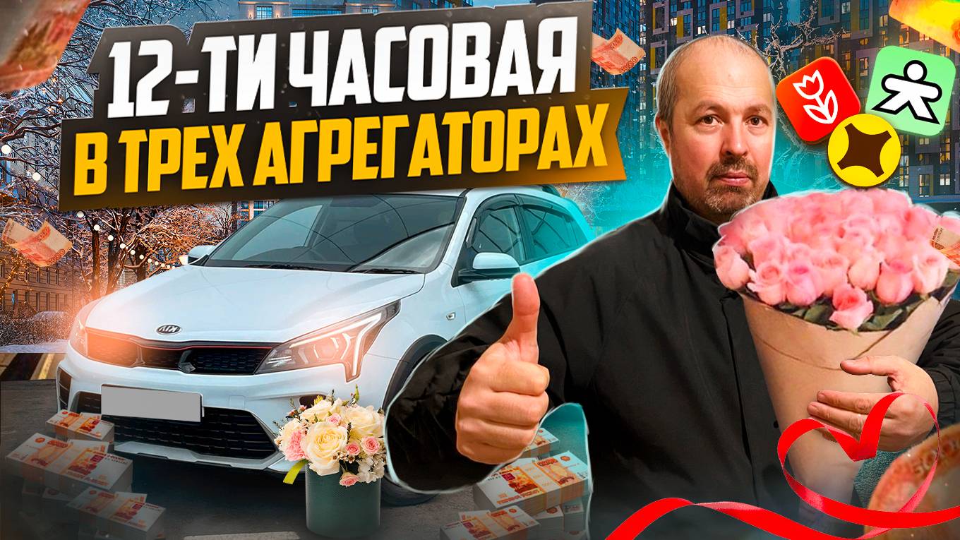 СОВМЕЩАЮ ТРИ АГРЕГАТОРА В ДОСТАВКЕ ЯНДЕКС ПРО FLOWWOW КУПЕР/Работа курьером в доставке на своем авто