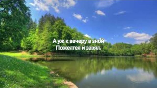 Наша жизнь коротка