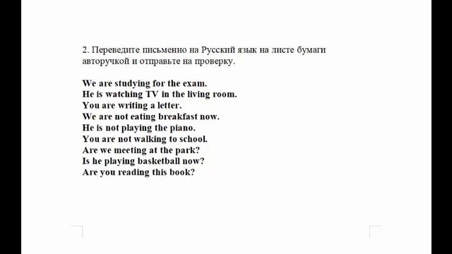 Present Continuous (Active Voice). Настоящее длительное время (активный залог) в английском языке