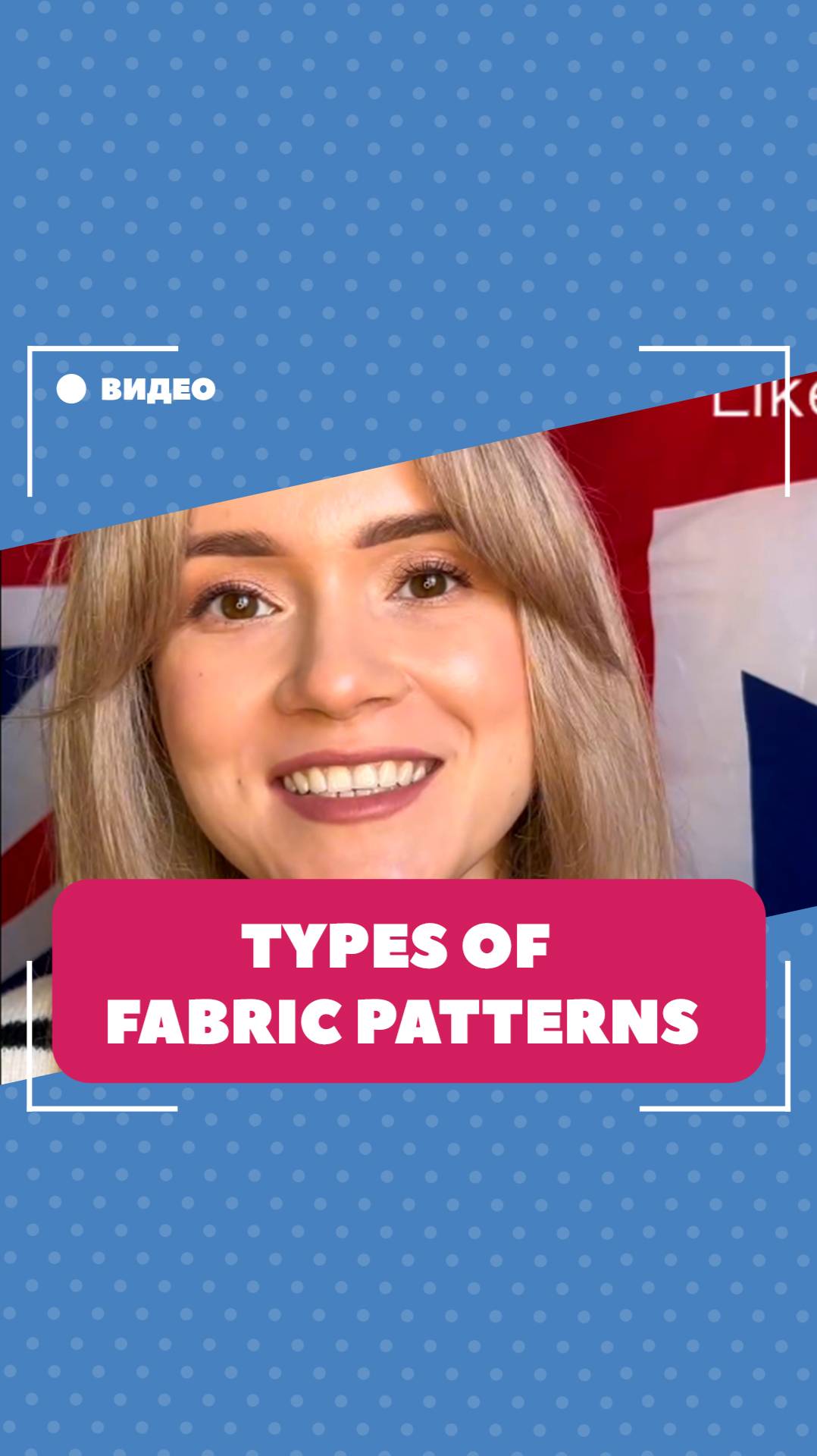 Types of fabric patterns. Школа английского языка English Discussions
