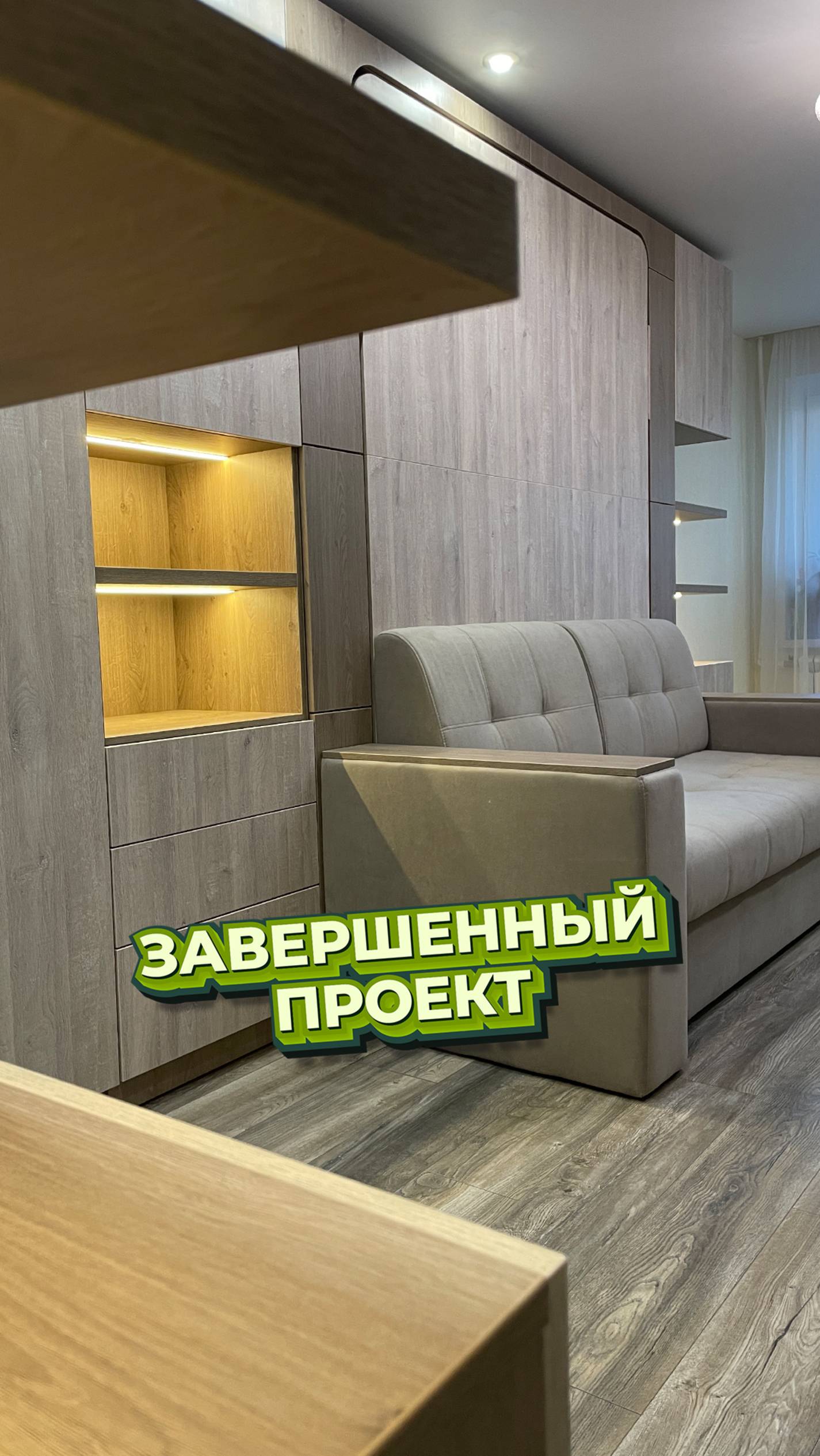 Обычные диваны устарели… Добро пожаловать в будущее! 🚀