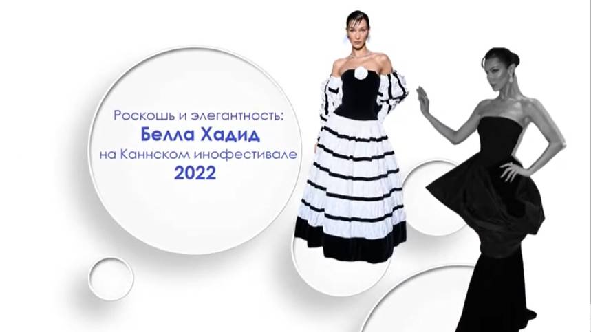 Роскошь и элегантность: Белла Хадид на Каннском кинофестивале 2022 (1)