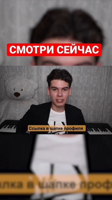 Смотри видео на моём канале