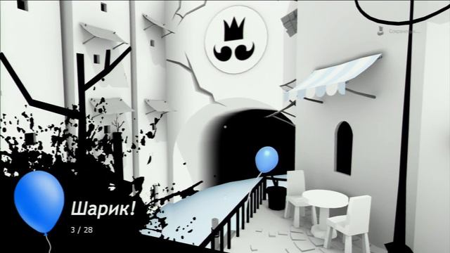 Unfinished Swan (Лебединый Эскиз) - Часть 2/5