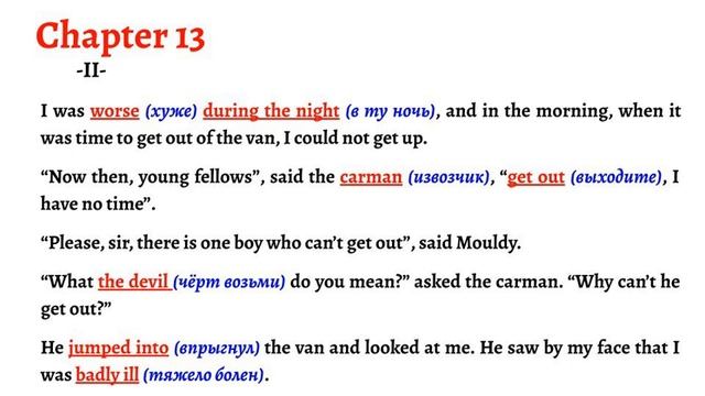 Я ЗАБОЛЕВАЮ. Разбор книги "The true history of a little ragamuffin", глава 13