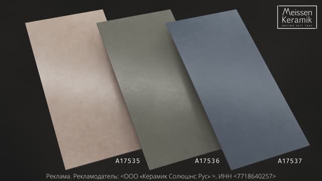 Керамогранит Meissen Keramik коллекция Passion 60x120