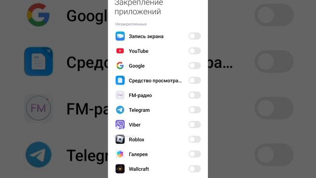 удаление замка с истории android