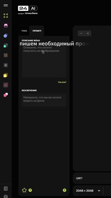 Нейросеть для создания инфографики 💕