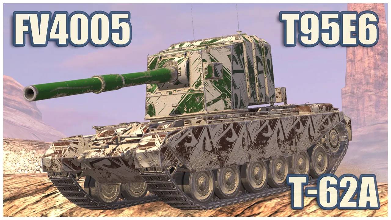 FV4005, T95E6 & Т-62А Tanks blitz Gameplay