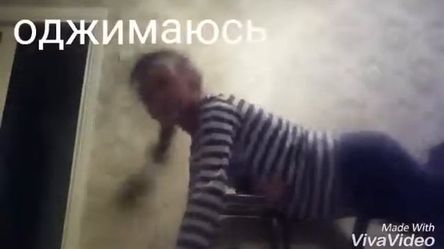 Моя зарядка