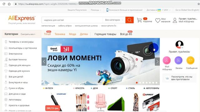 Как заказать товар с Алиэкспресс из Украины?
