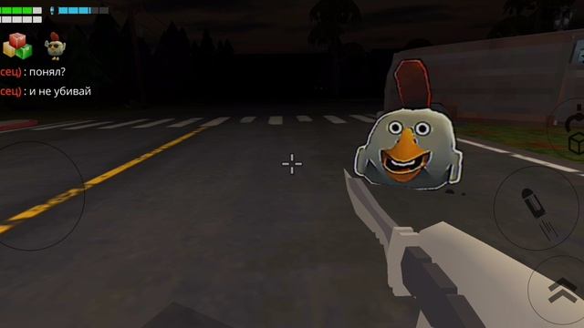 ОН СУЩЕСТВУЕТ!охота за де смайлом в чикен ган