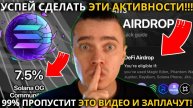 ⚠️ PAWS 🟢 СРОЧНО 🟢 УСПЕЙ СДЕЛАТЬ ЭТИ АКТИВНОСТИ ДЛЯ ДРОПА! 99% ПРОПУСТИТ ЭТО ВИДЕО - ПОТОМ ЗАПЛАЧУ