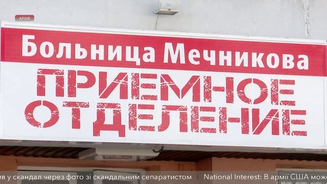 До лікарні Мечникова доставили ще двох поранених бійців