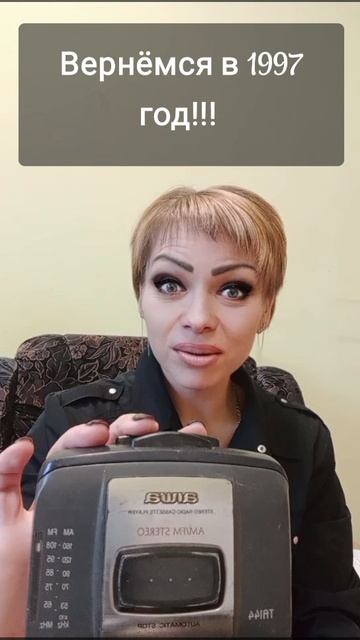 У кого из вас был такой плеер?