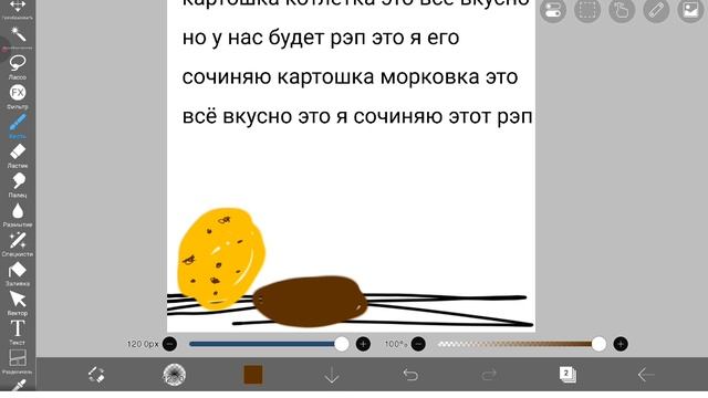 сочиняю свой рэп