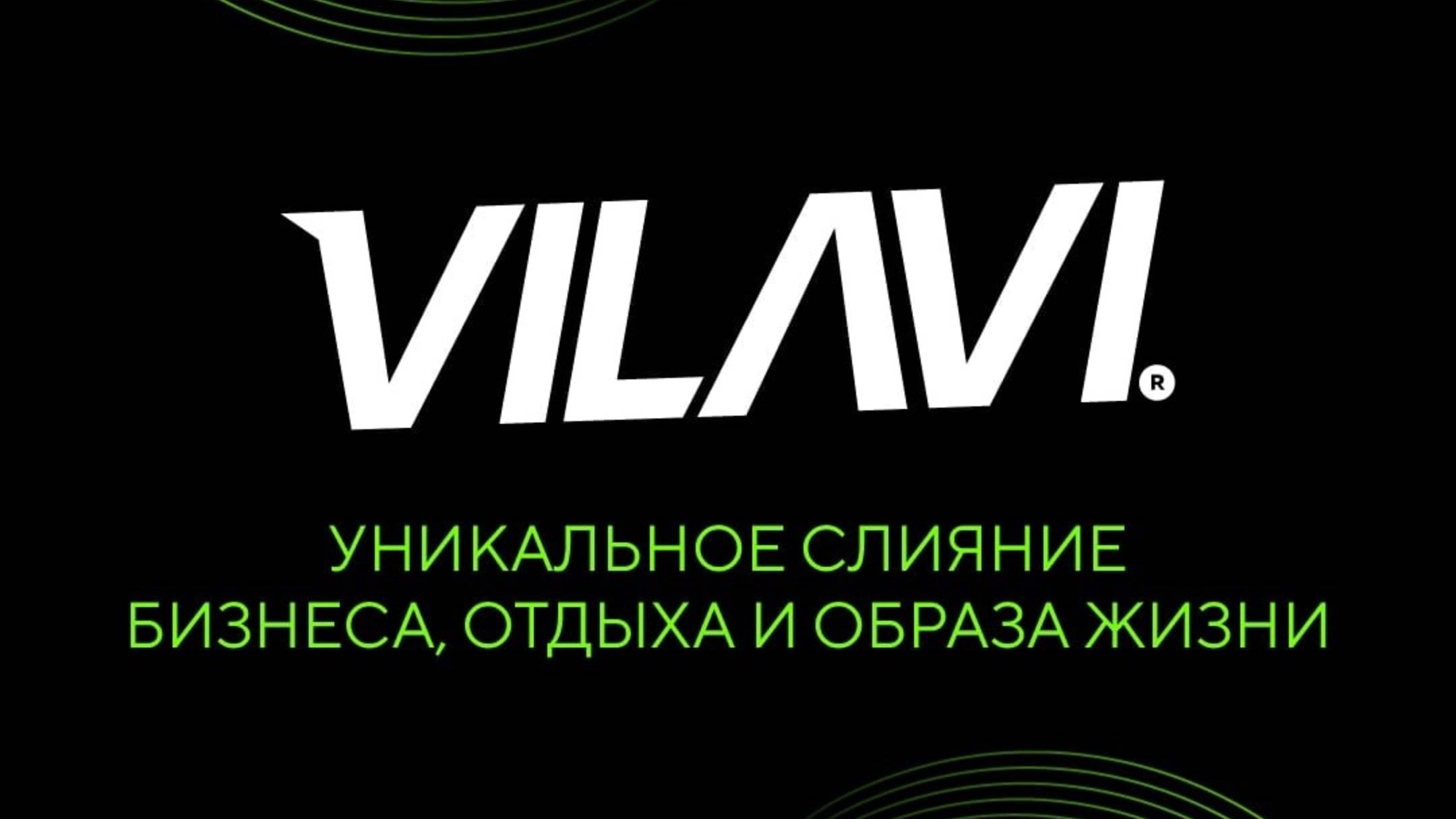 О компании VILAVI