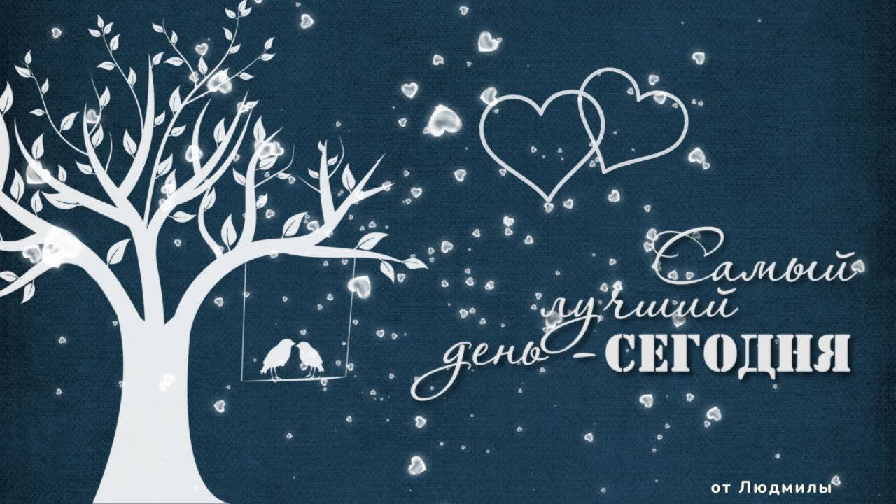 Самый лучший день СЕГОДНЯ / ID 2020-06-05 | Бесплатный проект ProShow Producer 9