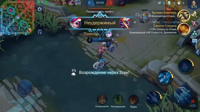 Потная катка! Не когда не берите Мию!