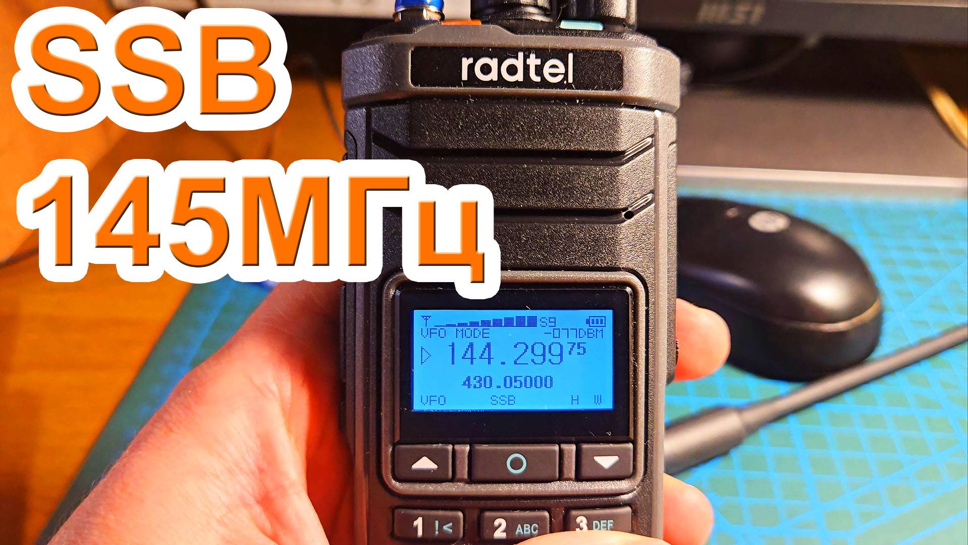 Radtel RT860 SSB VHF диапазон