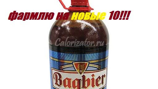 ФАРМЛЮ НА 8ках!