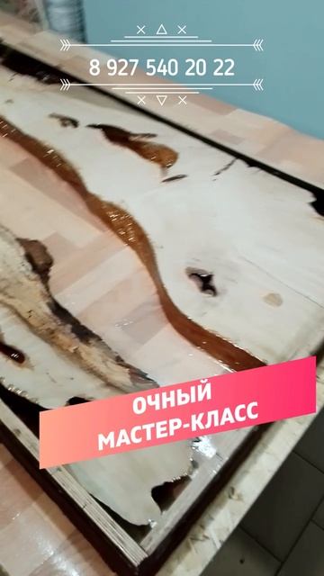 Изготовление столов из эпоксидной смолы и дерева на заказ: от идеи до результата!