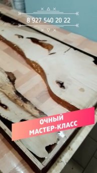 Изготовление столов из эпоксидной смолы и дерева на заказ: от идеи до результата!
