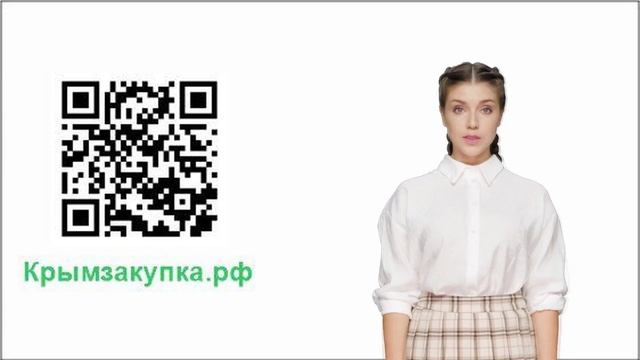 Ролик Крымзакупка2