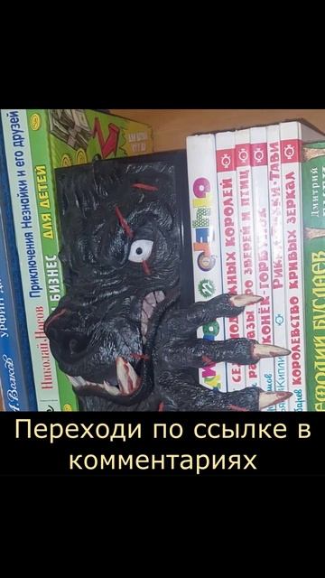 Страшно? Не смотри! Волк - оборотень на твоей книжной полке.