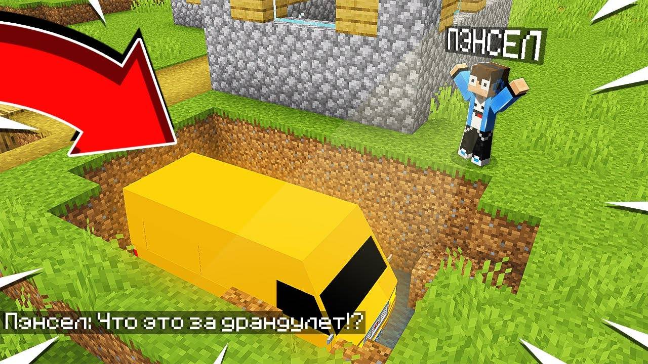 Я НАШЕЛ ЭТУ МАШИНУ ПОД СВОИМ ДОМОМ В МАЙНКРАФТ!